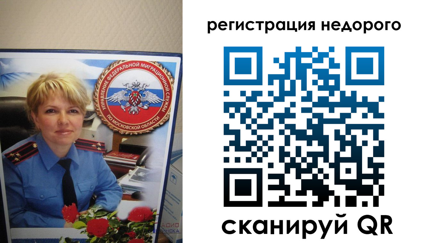 прописка от собственника в Вилючинске